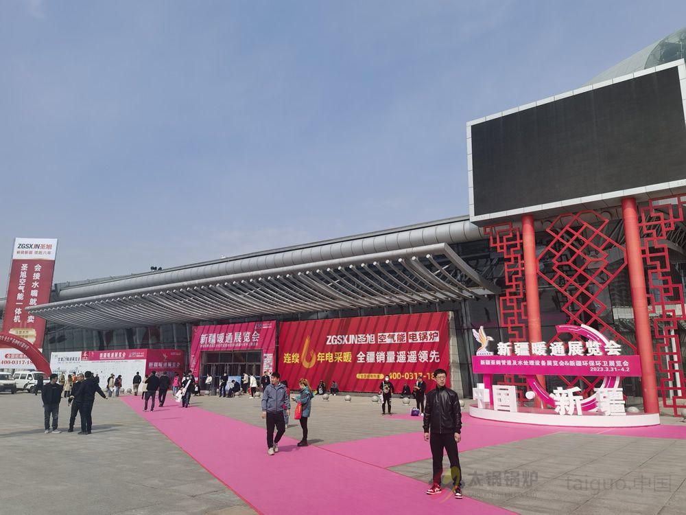 新疆暖通展览会现场照片.jpg