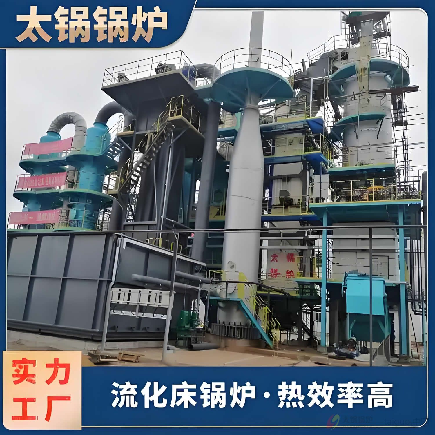 流化床锅炉.jpg