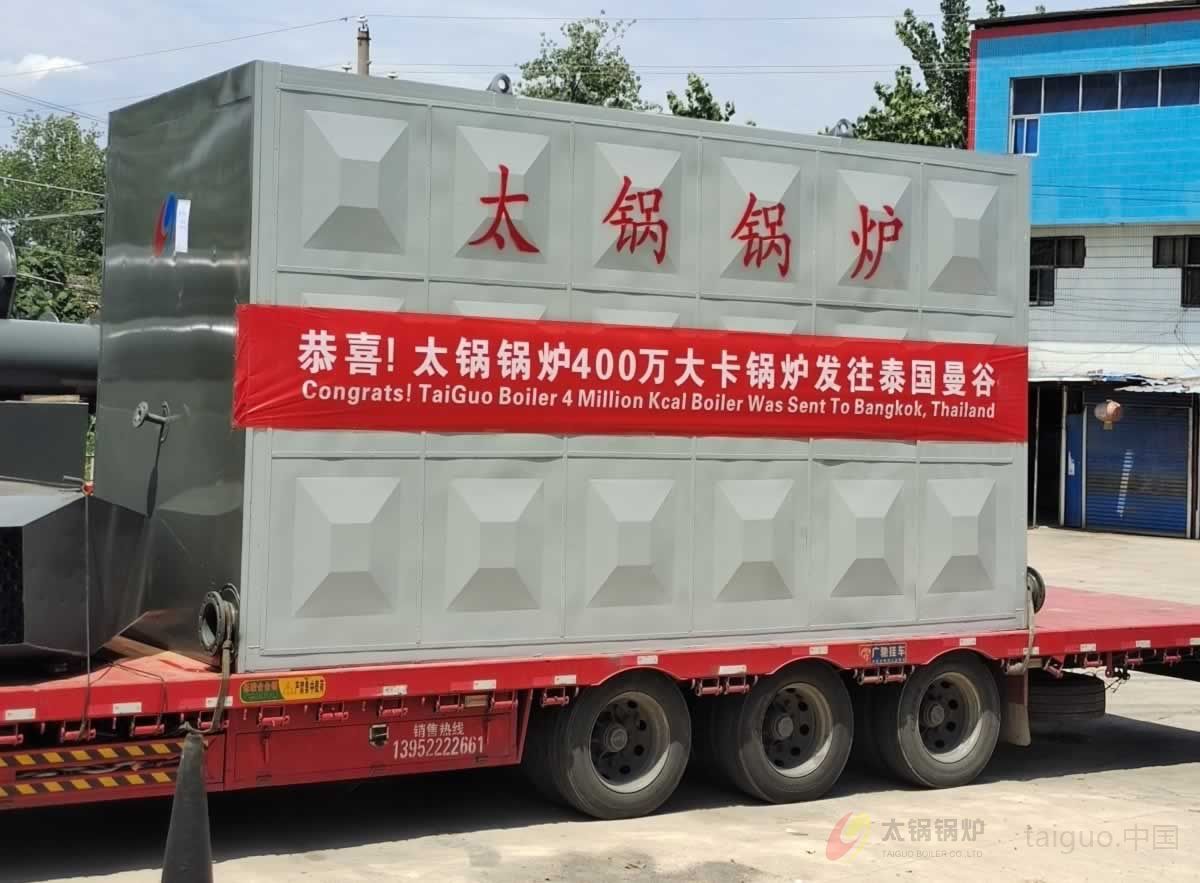 2022年太锅锅炉400万大卡锅炉发往泰国曼谷案例